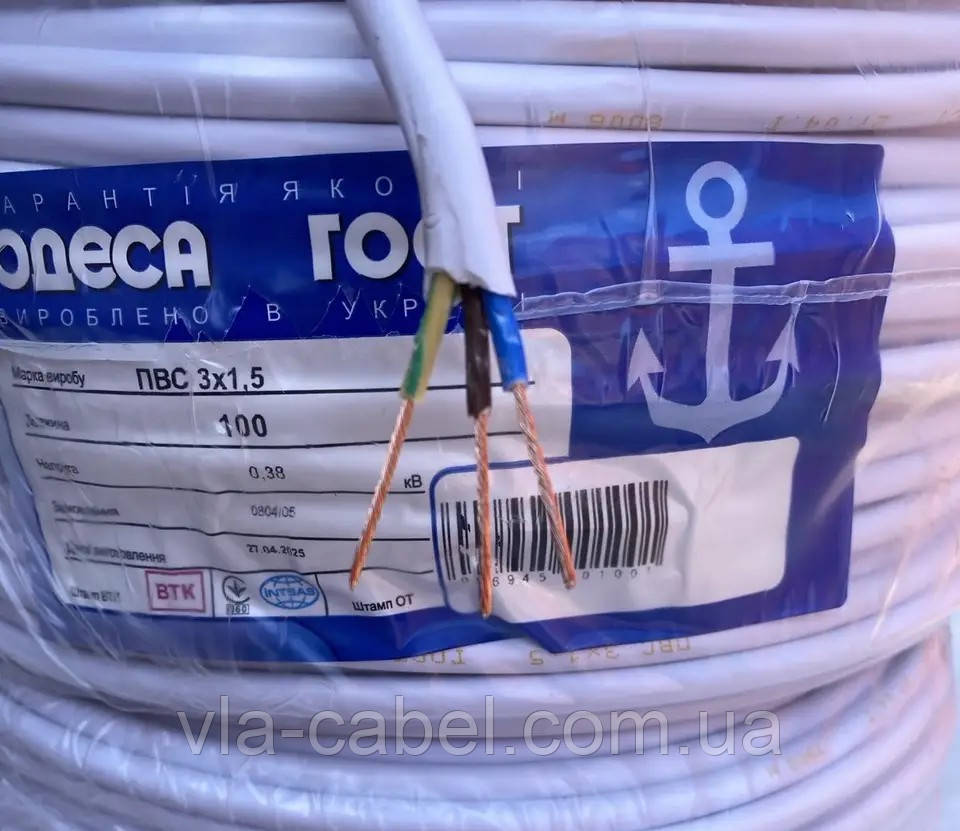 Кабель круглий ПВС 3х1.5 мідний силовий Одеса ГОСТ (бухта 100м), фото 1