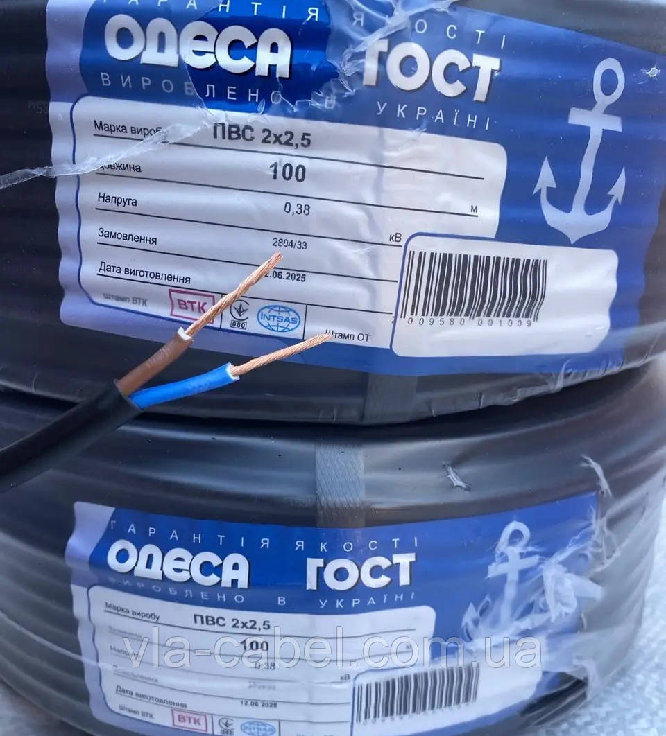 Провід круглий ПВС 2х2.5 силовий мідний чорний Одеса ГОСТ (бухта 100м), фото 1