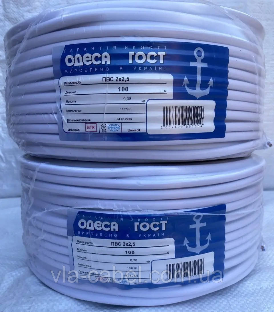 Кабель круглий багатожильний ПВС 2х2.5 мідний Одеса ГОСТ (бухта 100м), фото 1
