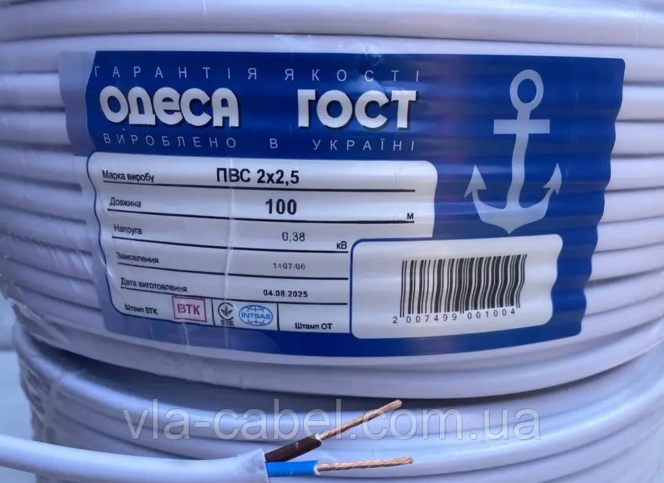 Кабель гнучкий ПВС 2х2.5 мідний силовий Одеса ГОСТ (бухта 100м), фото 1
