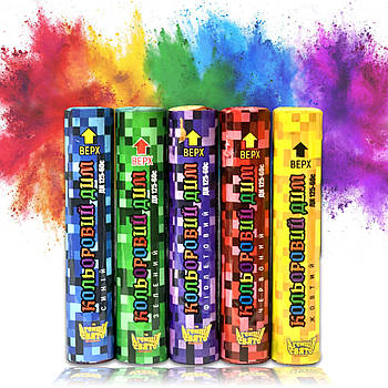 Кольоровий дим набір із 5 різних кольорів ДК-125-60С