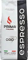 Кава в зернах 1кг Prima Espresso Italiano ORO (80% Арабіка, 20% Робуста)