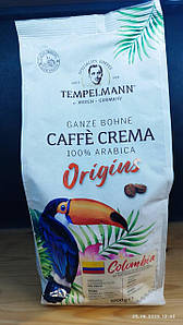 Кава Tempelmann Columbia (Темплмен) 100% арабіка 1кг.
