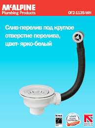 Випуск (злив-перелив) 113 мм з круглим переливом, яскраво-білий OF2-113S-WH, фото 1