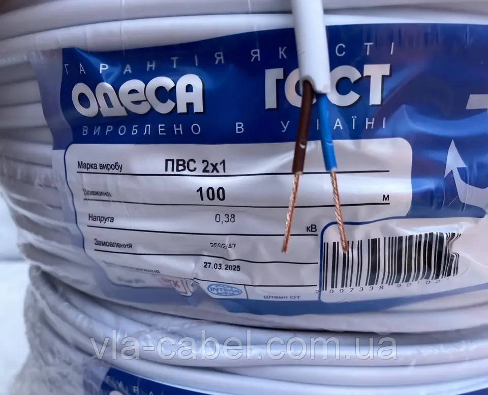 Провід круглий ПВС 2х1 мідний гнучкий Одеса ГОСТ (бухта 100м), фото 1