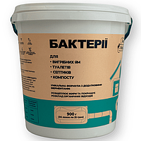 Бактерії для вигрібних ям та септиків SeptiWell 900 г (порошок) з мірною ложкою