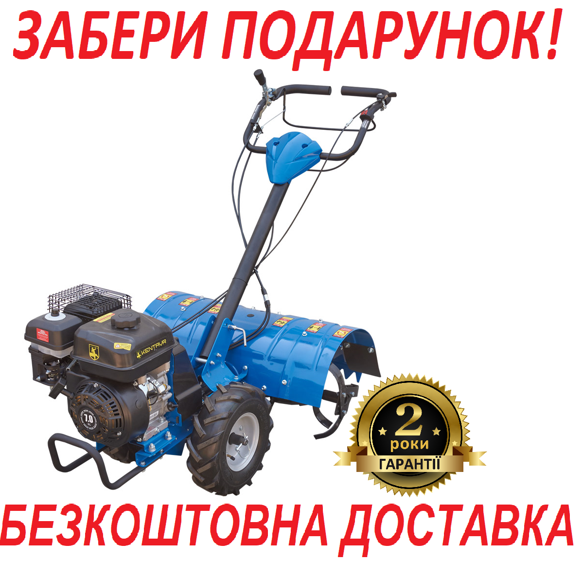 Мотоблок Кентавр МБ 40-1С бензиновий 7к. с. мотокультиватор для саду, фото 1