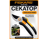 Секатор площинний  Solid P-321 FISKARS, фото 3