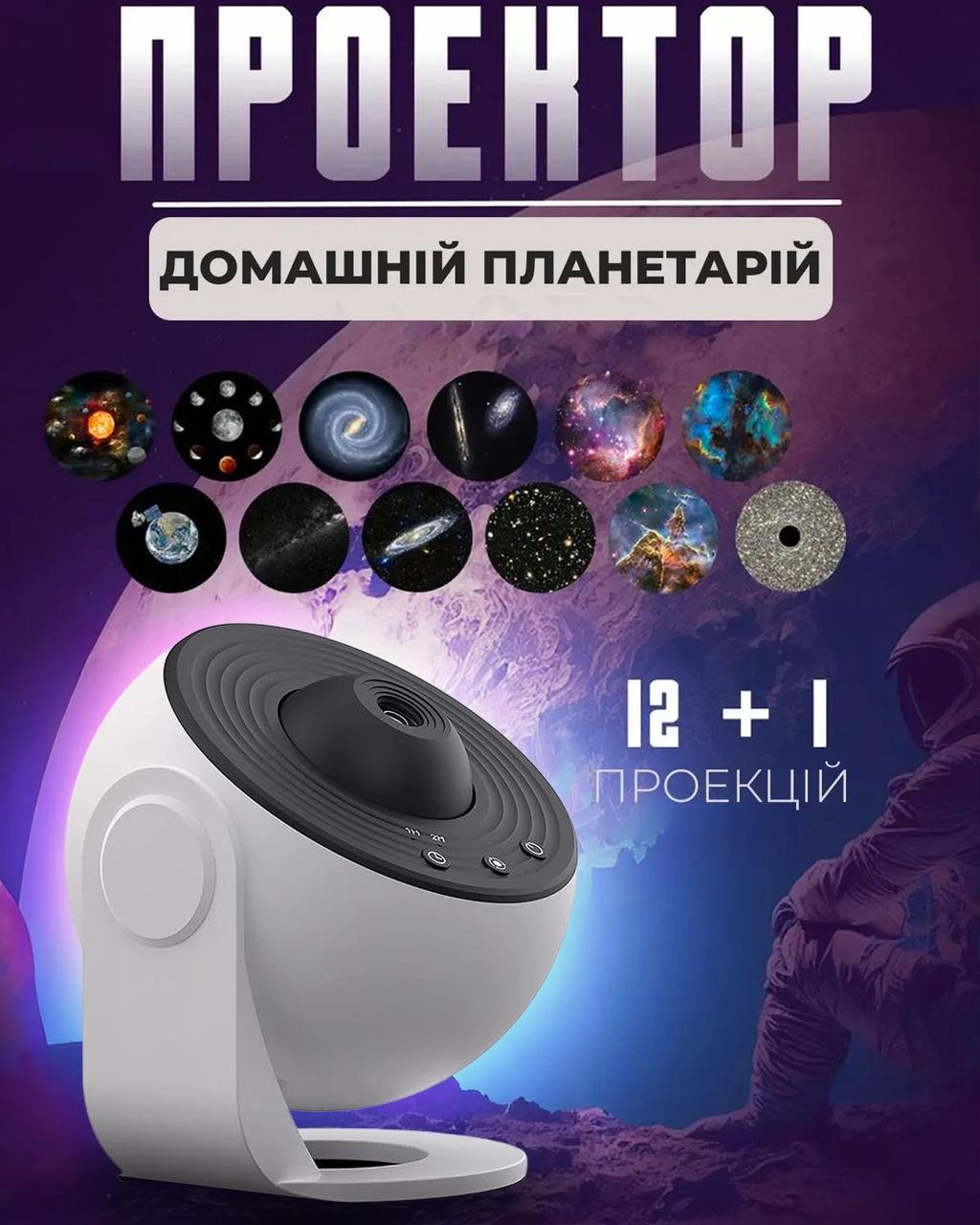Галактичний HD-проєктор зоряного неба BL-001, фото 1