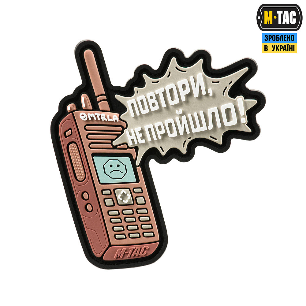 M-Tac нашивка Повтори - Не Пройшло Pink (PVC), фото 1