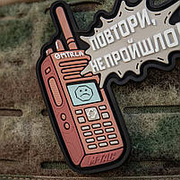 M-Tac нашивка Повтори - Не Пройшло Pink (PVC), фото 3