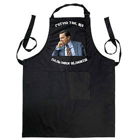 Фартух чорного кольору з лямкою, що регулюється і кишенею "Готую так, що пальчики оближеш"