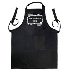Фартух чорного кольору з лямкою, що регулюється і кишенею "Закрий рот і їж"