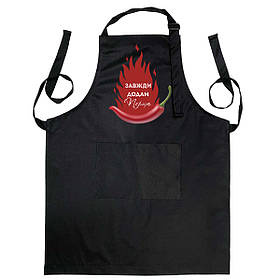 Фартух чорного кольору з лямкою, що регулюється і кишенею "Завжди додам перцю"