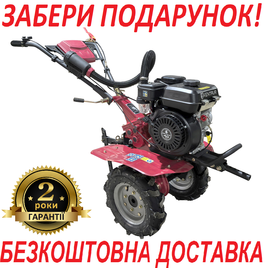 Мотоблок дизельний 4 к. с. Кентавр МБ40-2-4Д (колеса 4.00-8) культиватор дизель, фото 1