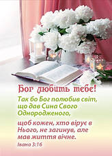 Карманні календарі