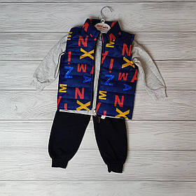 Спортивний костюм-трійка для хлопчика