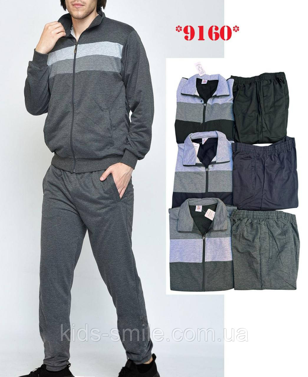 Спортивні костюми чоловічі (Розміри: 46-56)