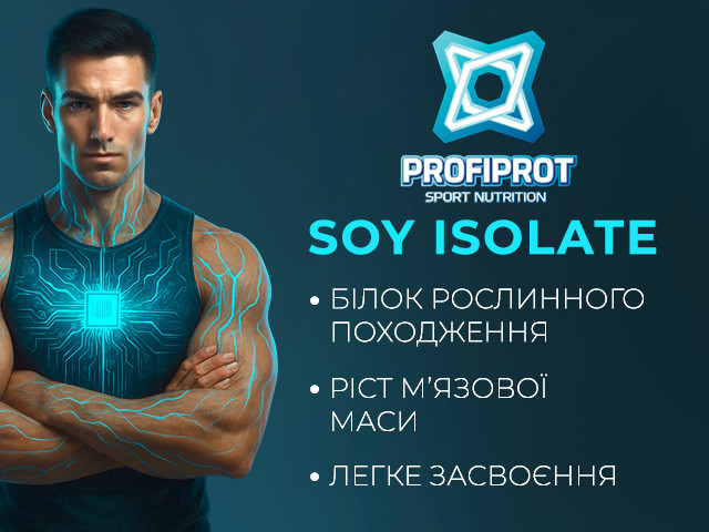 Соєвий Ізолят