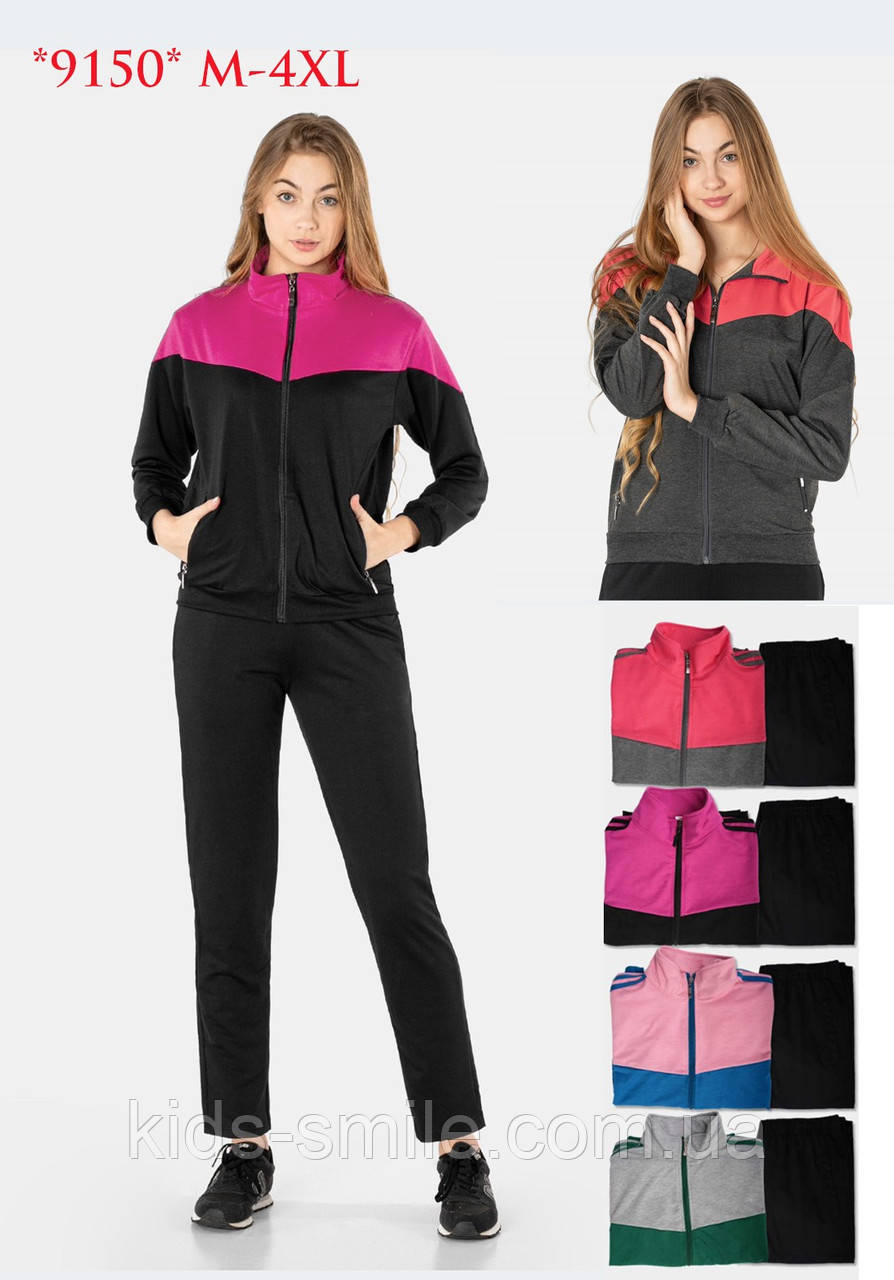 Спортивні костюми жіночі (Розміри: 44-54)