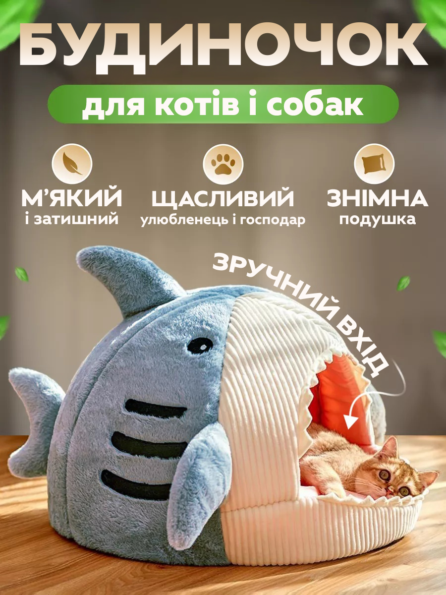 Хатинка лежанка для котів та собак "Акула" розмір M (45×45×32 см) MurrLuxe СB-12 Blue, фото 1