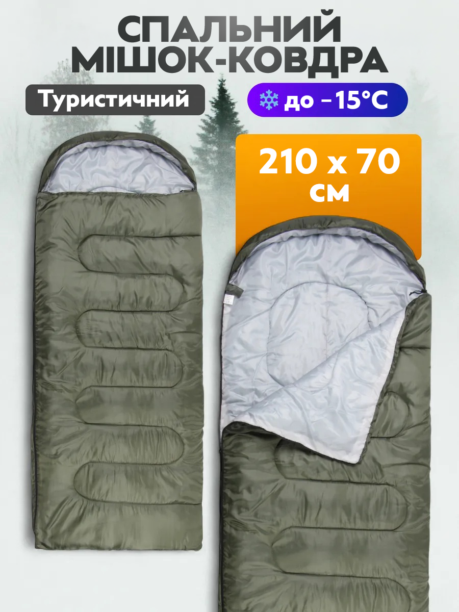 Спальний мішок зимовий (спальник) ковдра з капюшоном E-Tac W-170T Normal Green, фото 1