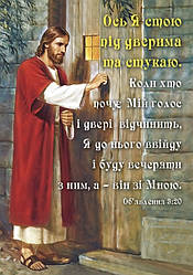 Магніт плоский "Ось Я стою та стукаю" укр. 7 х 10 см Вініл