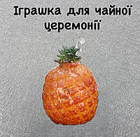 Іграшка чайна ананас, гонфу-ча іграшка для створення атмосфери, чайна іграшка, що приносить удачу та благополуччя