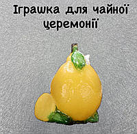Іграшка чайна лимон, гонфу-ча іграшка для створення атмосфери, чайна іграшка, що приносить удачу та благополуччя