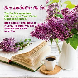 Магніт плоский "Бог любить тебе!" укр. 9 х 9 см Вініл