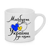 Чашка дитяча з друком "Майбутнє України за нами" (колір білий) (29796), фото 2