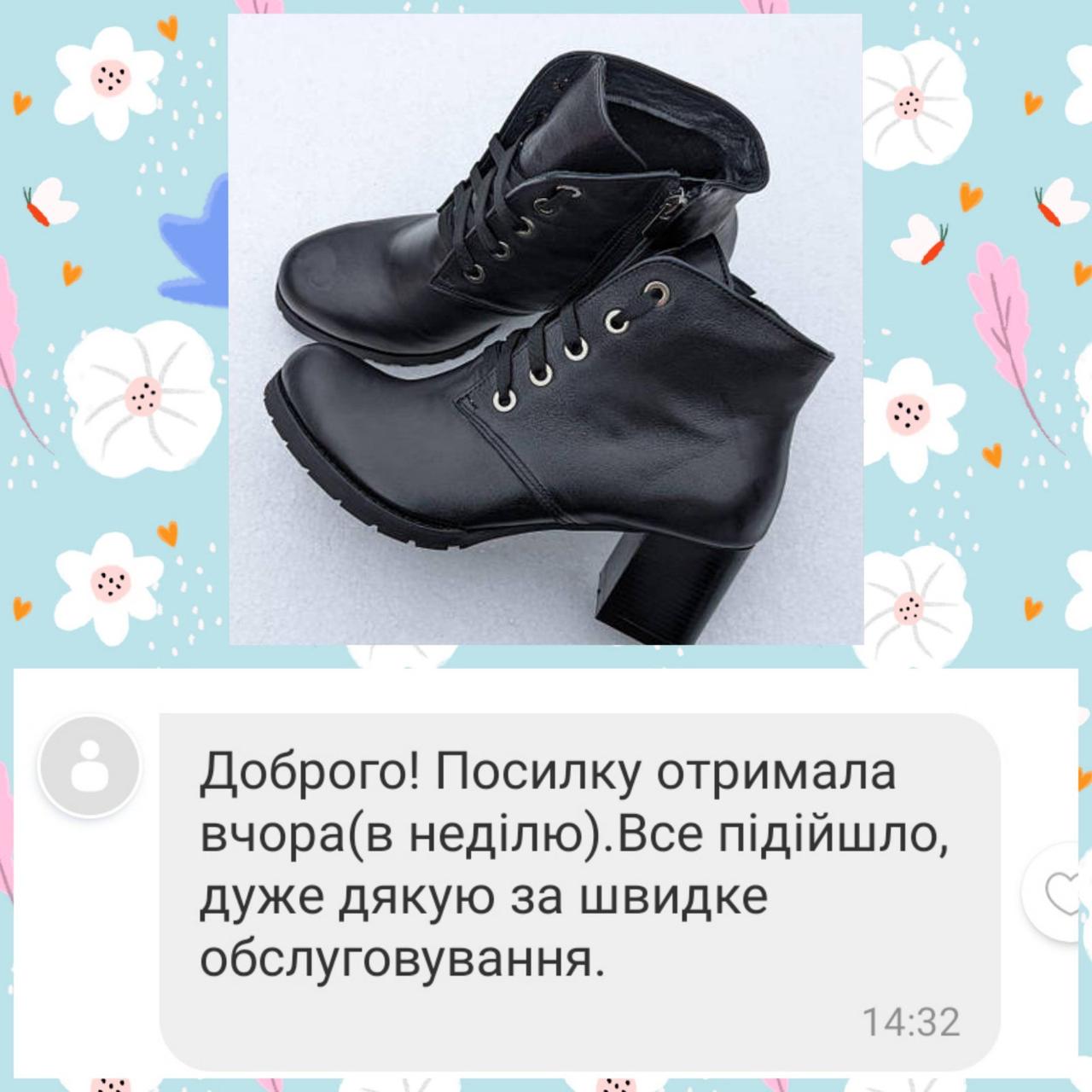 Відгук Черевики 226-4043-6, фото 1