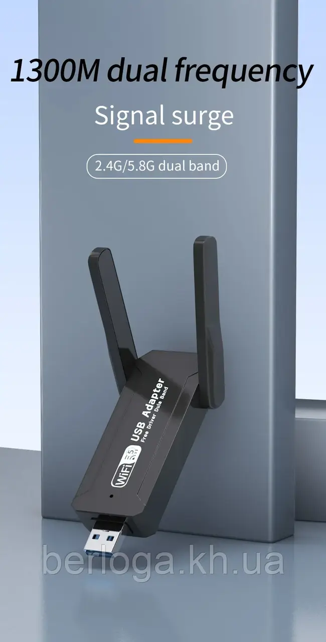 Двохдіапазоний адаптер  WiFi 5G  AC  TENGFEI  1300 Мбит/с