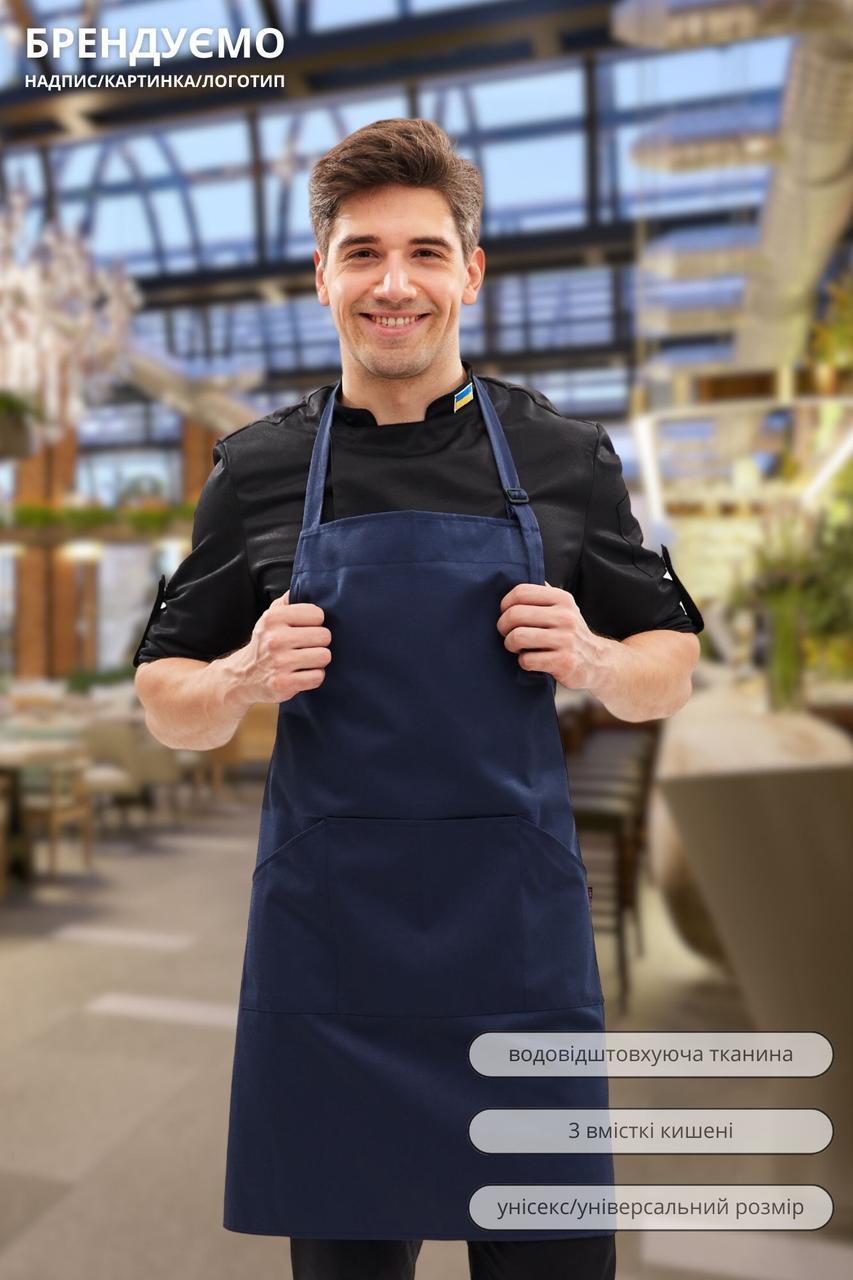 Фартух Lux Form Стандарт з нагрудником водовідштовхувальний для повара офіціанта бармена перукаря синій, фото 1