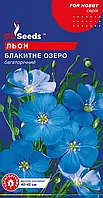 Льон Блакитне Озеро ніжна дивовижно красива рослина квітки небесної блакитноти, упаковка 0,25 г