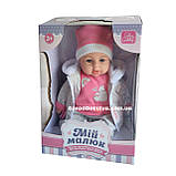 Пупс м'яконабивний Лялька "Мій малюк" пупс говорить українською мовою Зріст 44 см, фото 3