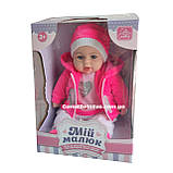 Пупс м'яконабивний Лялька "Мій малюк" пупс говорить українською мовою Зріст 44 см, фото 3