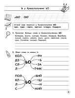 РОЗПРОДАЖ! 1~4 клас. Тренажер орфографічний. М’який знак. Правила переносу (М. О. Колесова), Видавництво АССА, фото 2