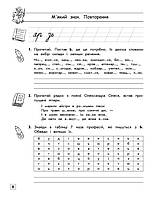 РОЗПРОДАЖ! 1~4 клас. Тренажер орфографічний. М’який знак. Правила переносу (М. О. Колесова), Видавництво АССА, фото 3