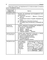 РОЗПРОДАЖ! Повний курс географії в тестах Енциклопедія тестових завдань (Довгань Г. Д., Стадник О. Г.), Ранок, фото 3