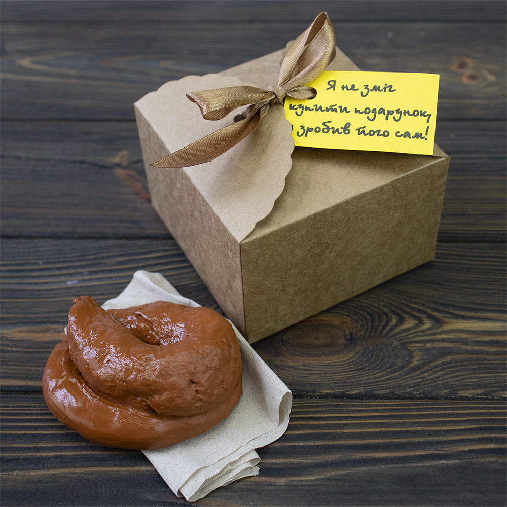 Какашка для пранку Подарунок (укр), фото 1