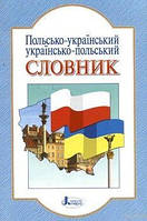 Польсько-український, українсько-польський словник, Літера