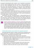 РОЗПРОДАЖ 8 клас. Основи здоров'я Підручник (Тагліна О.В.), Ранок, фото 6