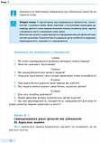 РОЗПРОДАЖ 8 клас. Основи здоров'я Підручник (Тагліна О.В.), Ранок, фото 7