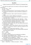 РОЗПРОДАЖ 8 клас. Основи здоров'я Підручник (Тагліна О.В.), Ранок, фото 8