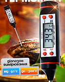 Кухонний градусник термометр електронний кулінарний з щупом для їжі (-50...+300 oC) C функцеями Hold, C/F Max/