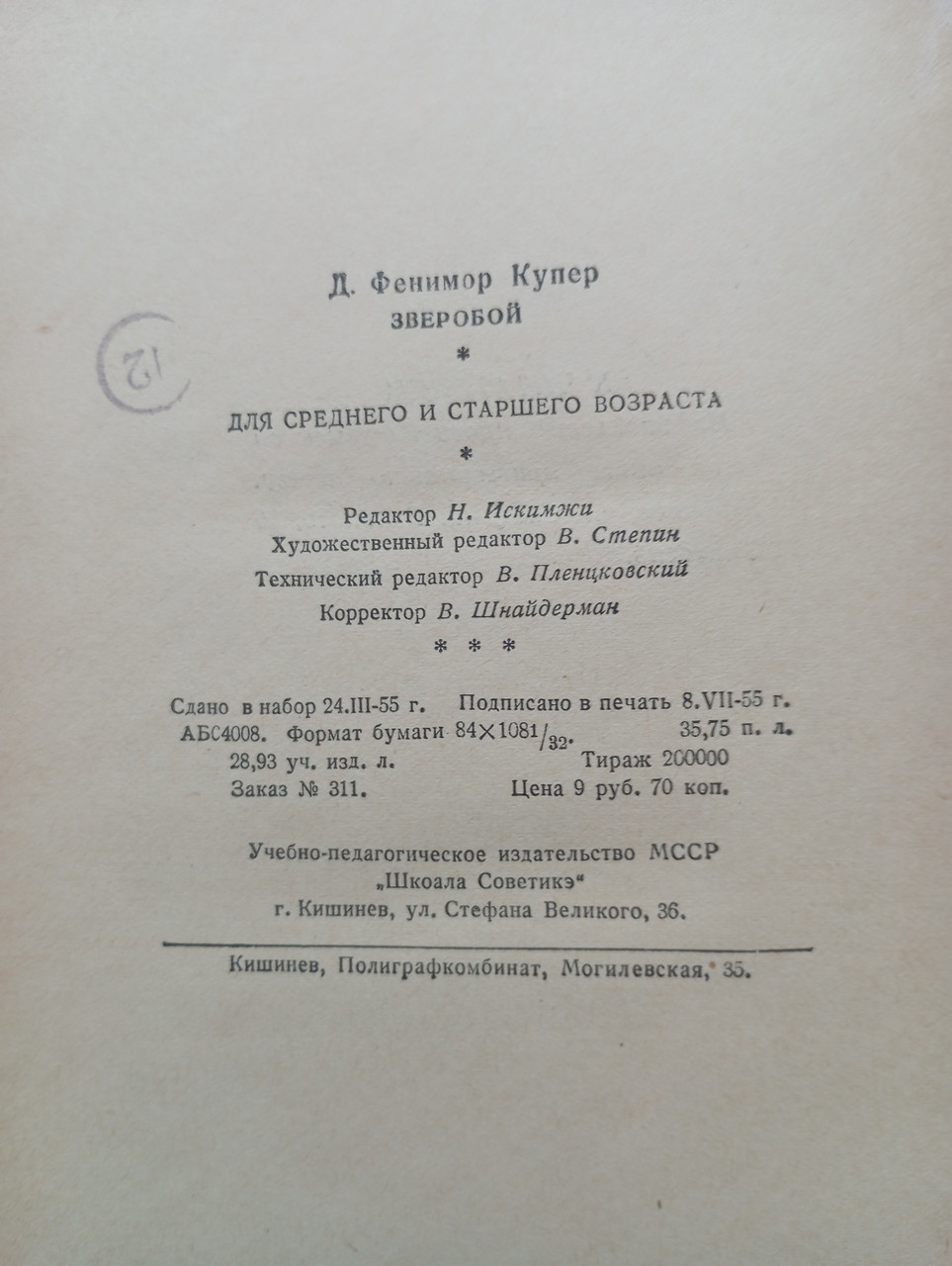 Product image preview