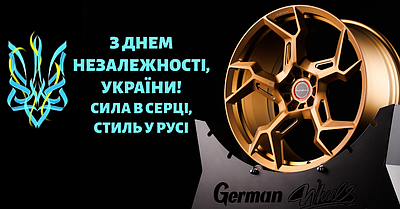 З ДНЕМ НЕЗАЛЕЖНОСТІ УКРЇНИ!!!