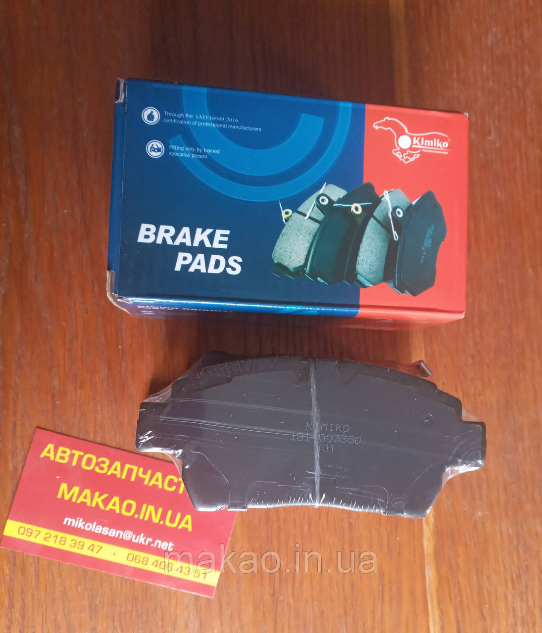"Kimiko" Колодки гальмівні дискові передні Geely MK,MK Cross