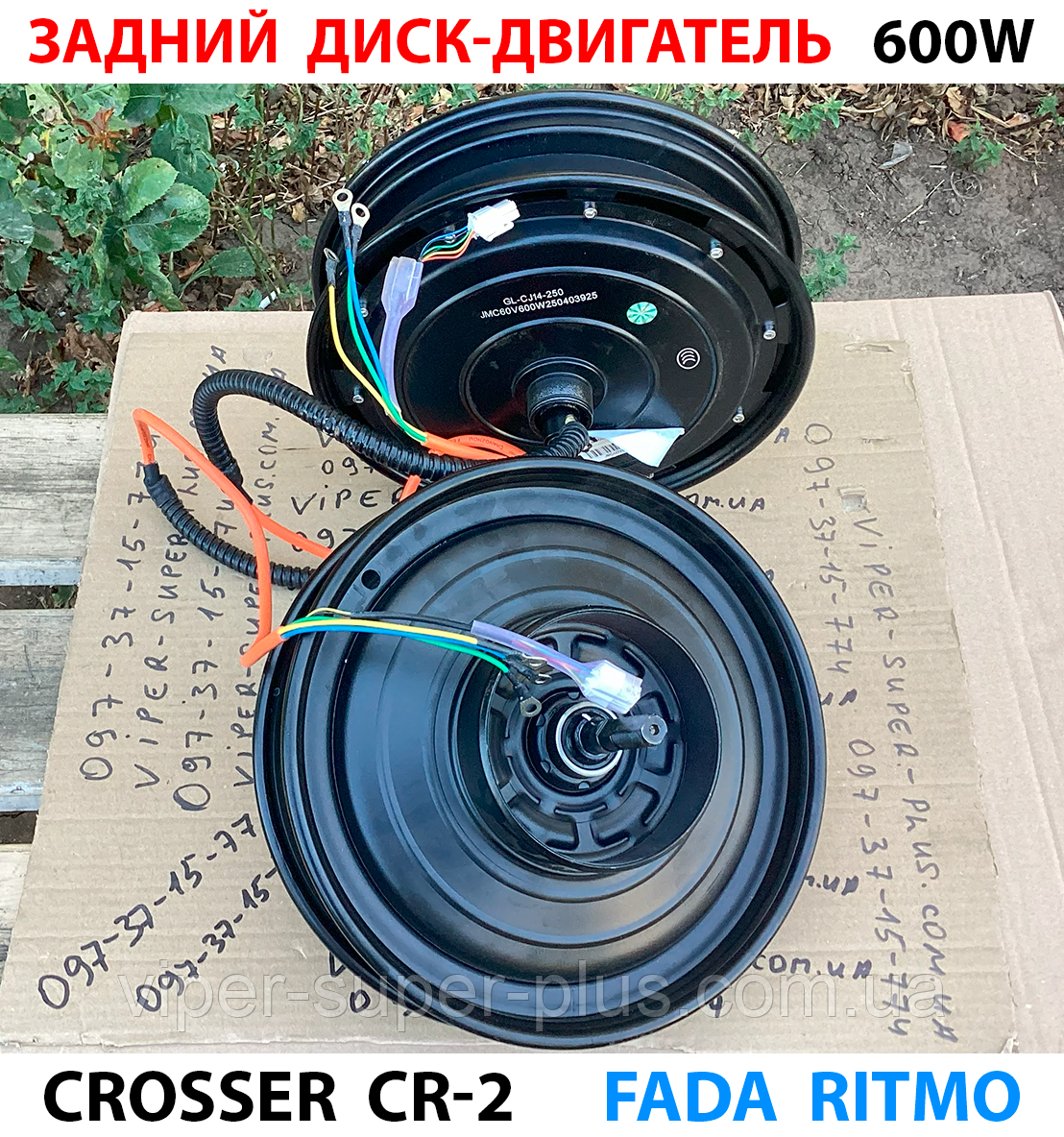 Задній диск-двигун 600W для електровелосипеда Crosser CR-2 484, фото 1